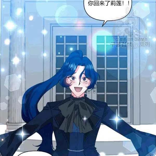 那個婚禮我來吧 - 第35話(1/2) - 1