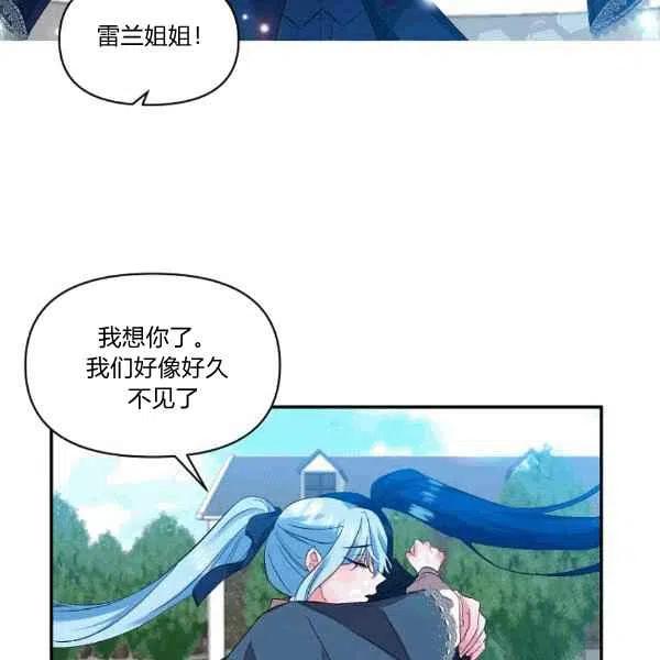 那個婚禮我來吧 - 第35話(1/2) - 2