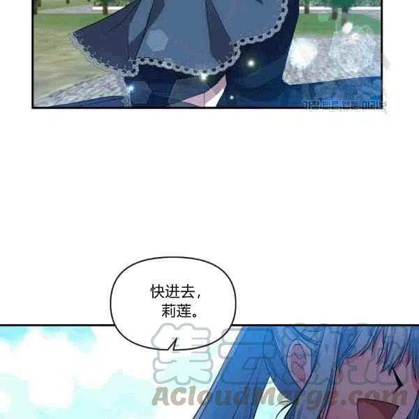 那個婚禮我來吧 - 第35話(1/2) - 3