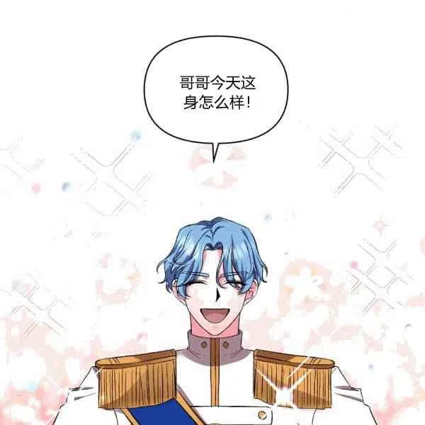 那個婚禮我來吧 - 第35話(1/2) - 5