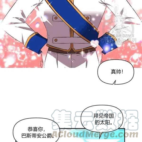 那個婚禮我來吧 - 第35話(1/2) - 6