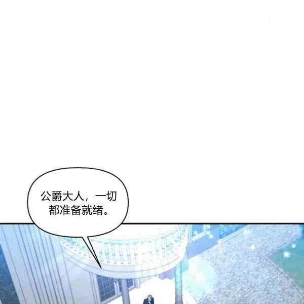 那個婚禮我來吧 - 第35話(1/2) - 8