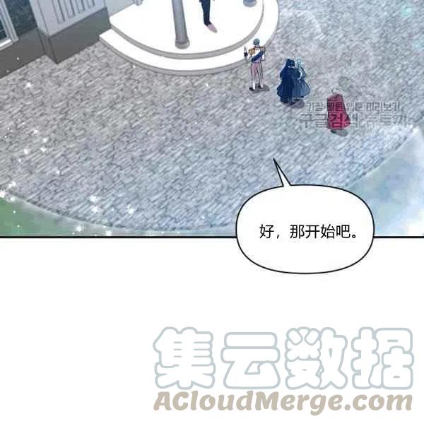 那個婚禮我來吧 - 第35話(1/2) - 1