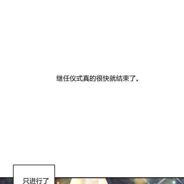 那個婚禮我來吧 - 第35話(1/2) - 2