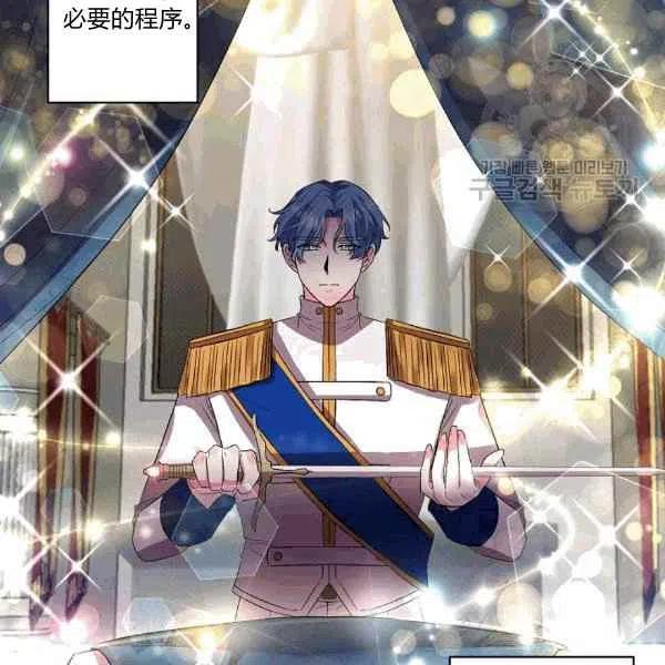 那個婚禮我來吧 - 第35話(2/2) - 5