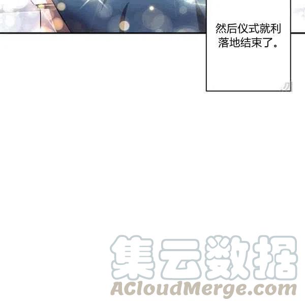 那個婚禮我來吧 - 第35話(2/2) - 6