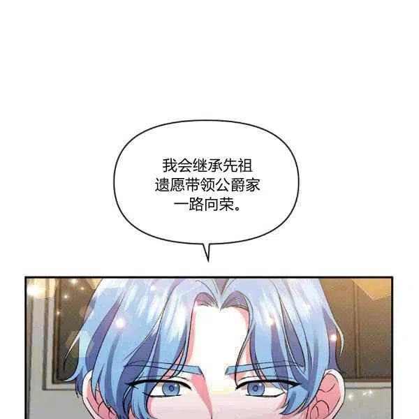 那個婚禮我來吧 - 第35話(2/2) - 7