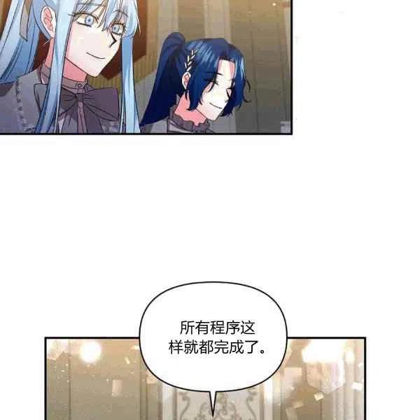 那個婚禮我來吧 - 第35話(2/2) - 3