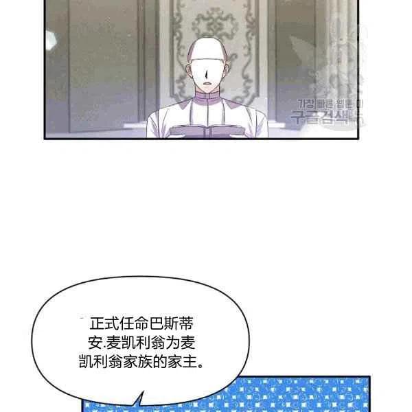 那個婚禮我來吧 - 第35話(2/2) - 4