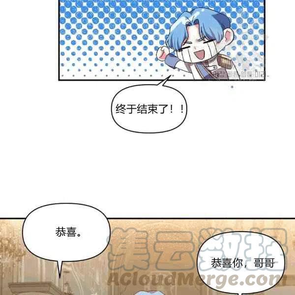 那個婚禮我來吧 - 第35話(2/2) - 5