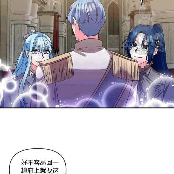 那個婚禮我來吧 - 第35話(2/2) - 6