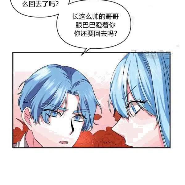 那個婚禮我來吧 - 第35話(2/2) - 7