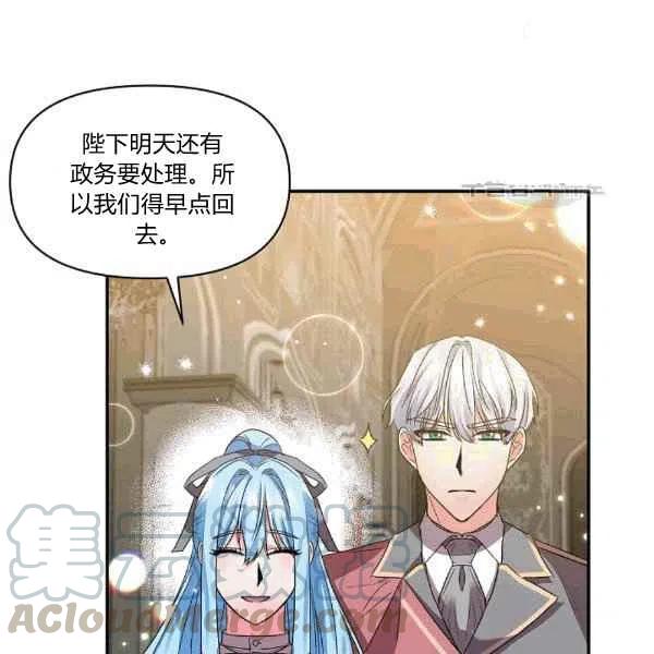 那個婚禮我來吧 - 第35話(2/2) - 1