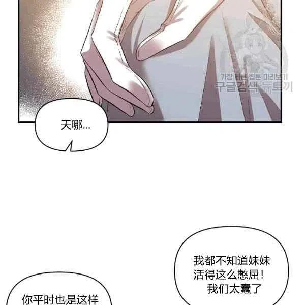 那個婚禮我來吧 - 第35話(2/2) - 3