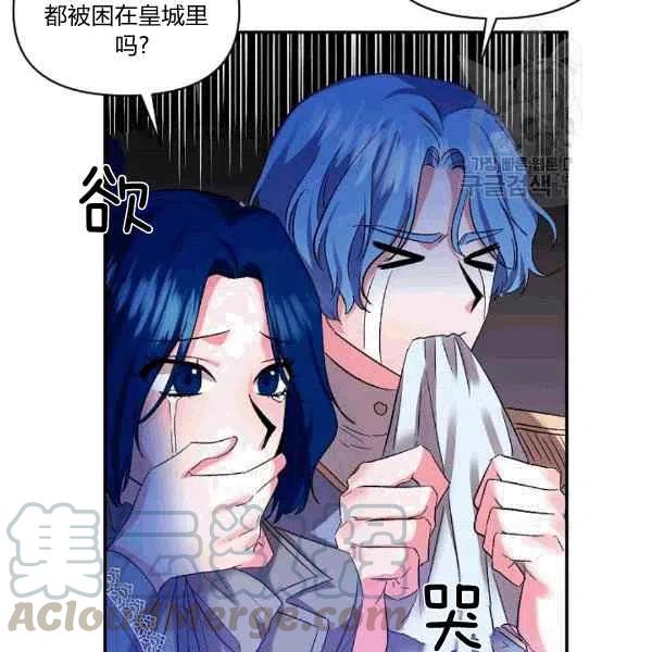 那個婚禮我來吧 - 第35話(2/2) - 4