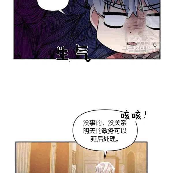 那個婚禮我來吧 - 第35話(2/2) - 6