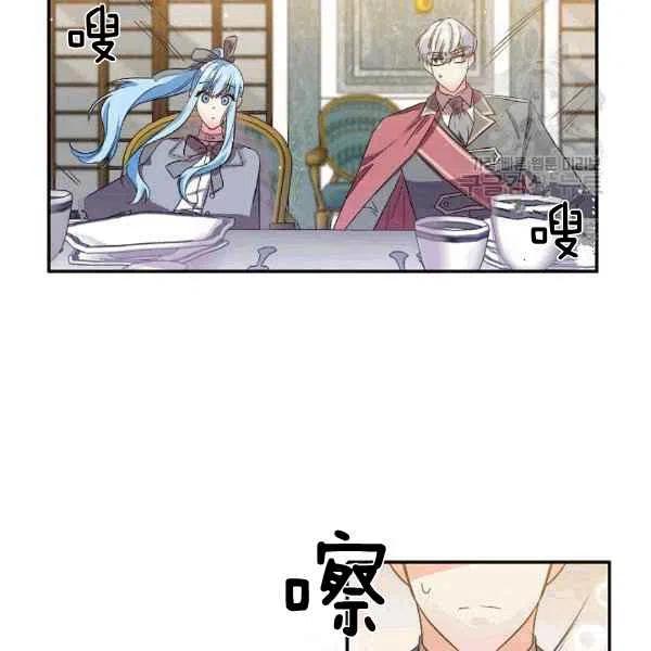 那個婚禮我來吧 - 第35話(2/2) - 2