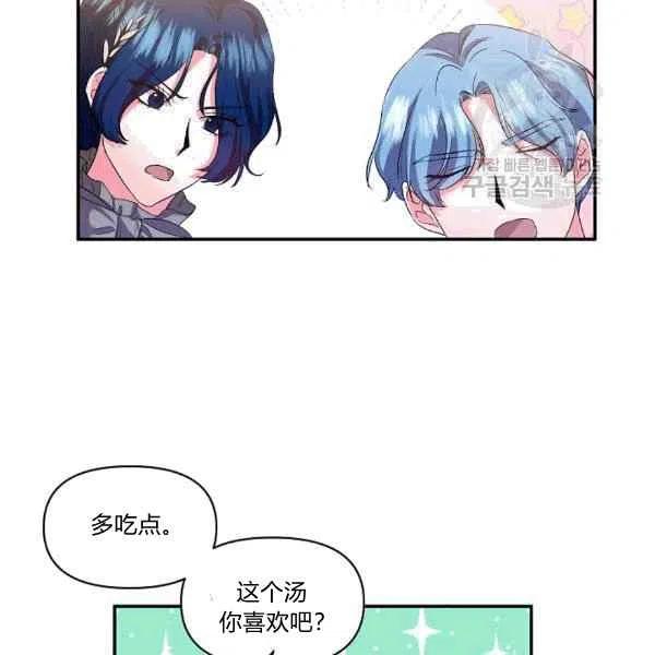 那個婚禮我來吧 - 第35話(2/2) - 7