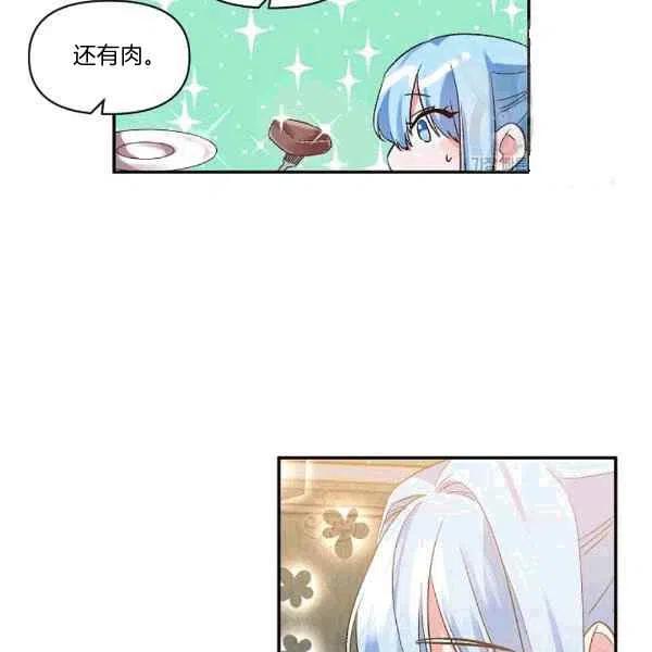 那個婚禮我來吧 - 第35話(2/2) - 1