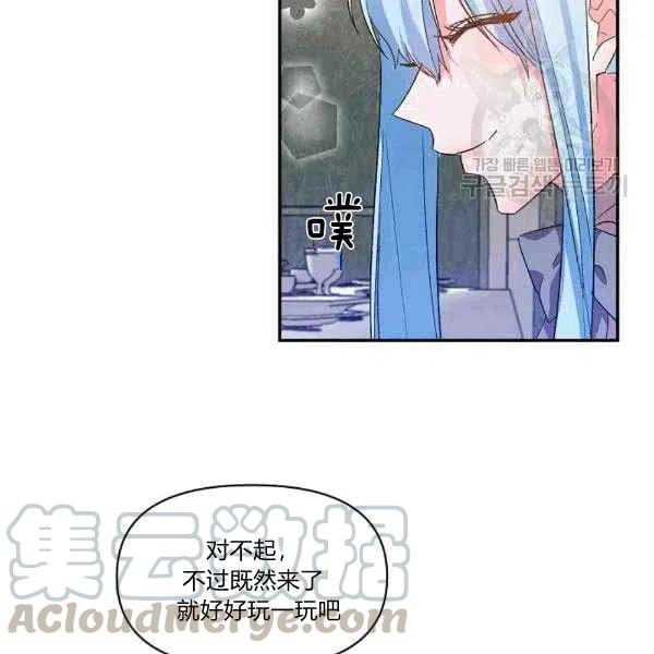 那個婚禮我來吧 - 第35話(2/2) - 2