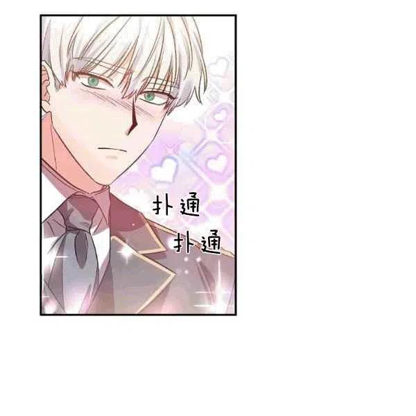 那個婚禮我來吧 - 第35話(2/2) - 4