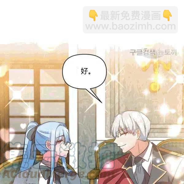 那個婚禮我來吧 - 第35話(2/2) - 5