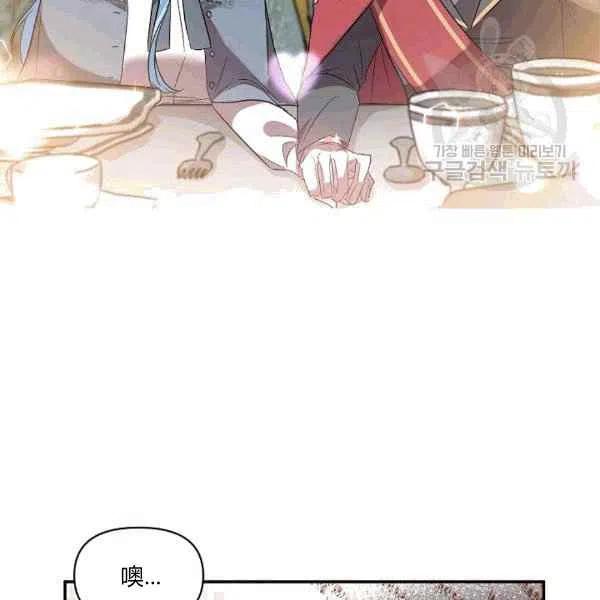 那個婚禮我來吧 - 第35話(2/2) - 6