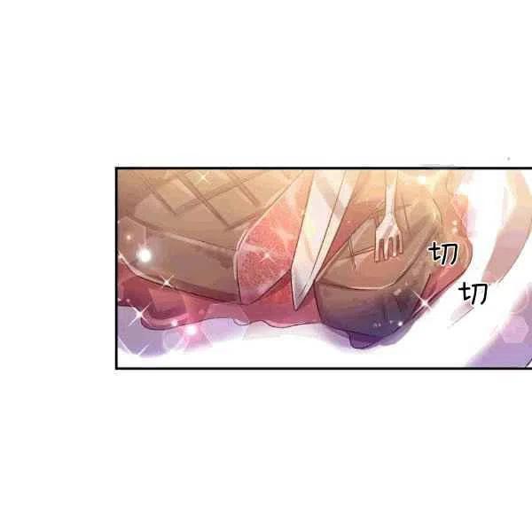 那個婚禮我來吧 - 第35話(2/2) - 2