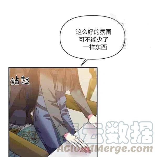 那個婚禮我來吧 - 第35話(2/2) - 7