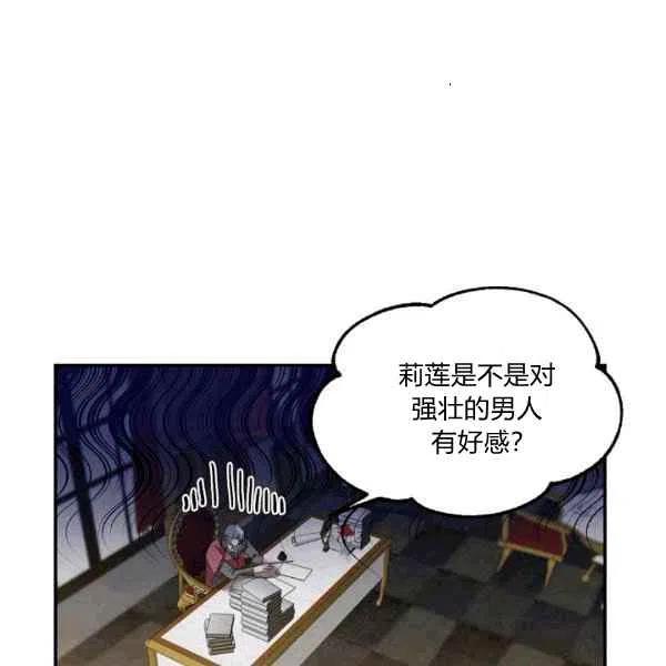 那個婚禮我來吧 - 第35話(1/2) - 1