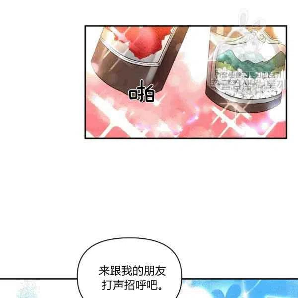 那個婚禮我來吧 - 第35話(2/2) - 2