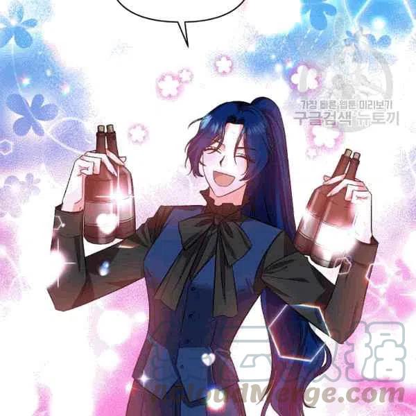 那個婚禮我來吧 - 第35話(2/2) - 3