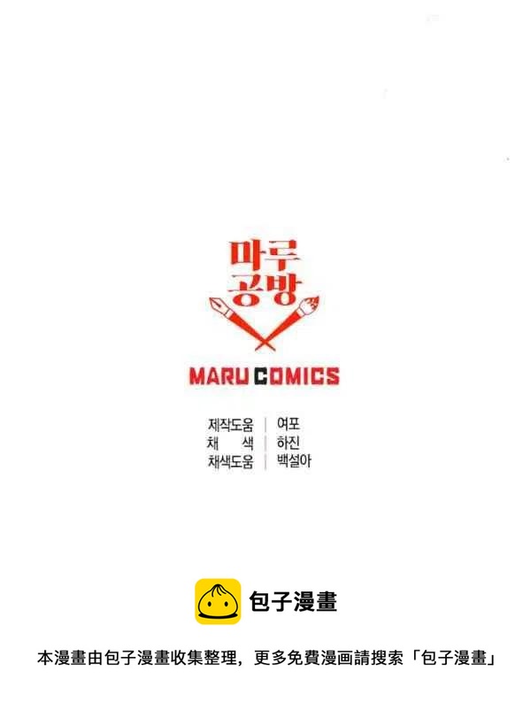 那個婚禮我來吧 - 第35話(2/2) - 5