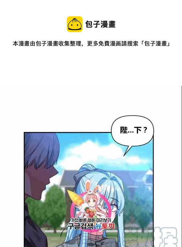 那個婚禮我來吧 - 第37話(1/2) - 1