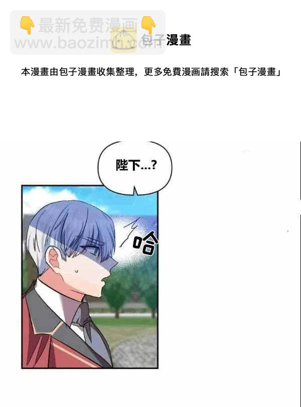 那個婚禮我來吧 - 第37話(1/2) - 6