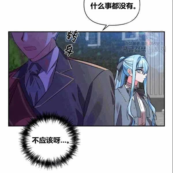 那個婚禮我來吧 - 第37話(1/2) - 7