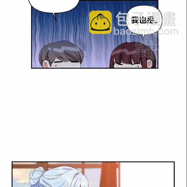 那個婚禮我來吧 - 第37話(1/2) - 7