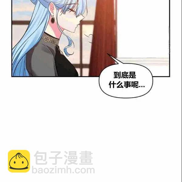 那個婚禮我來吧 - 第37話(1/2) - 8