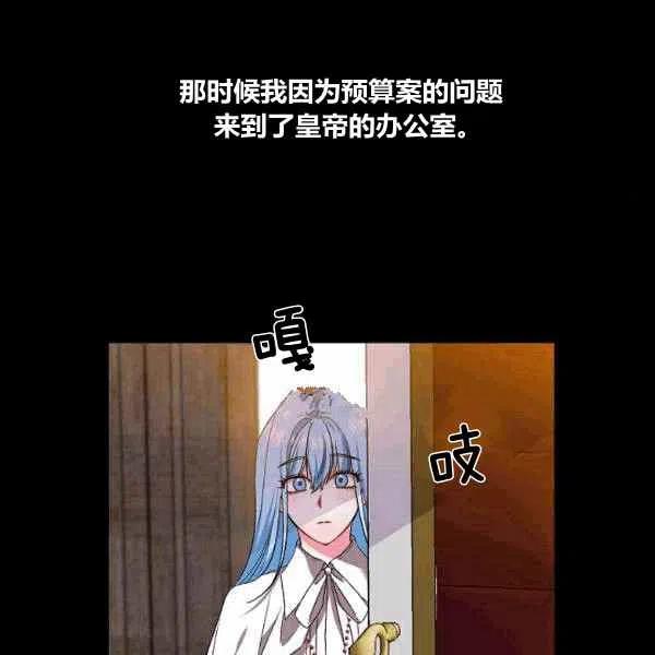 那個婚禮我來吧 - 第37話(1/2) - 2