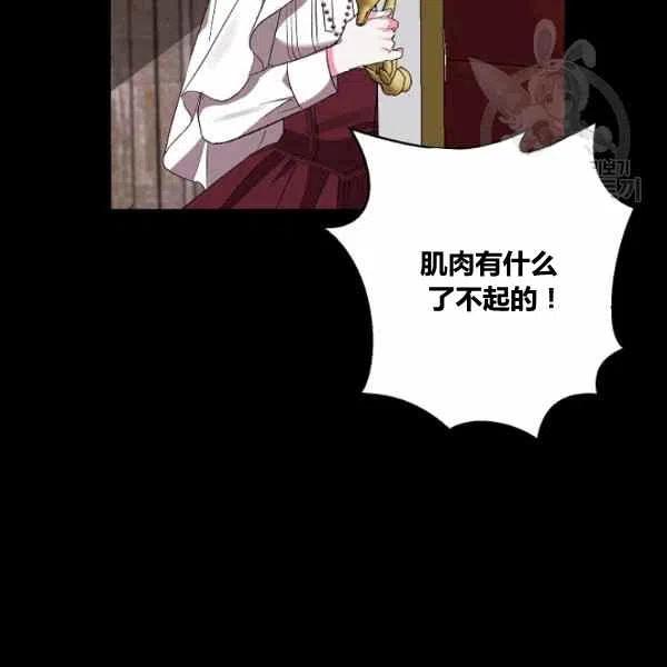 那個婚禮我來吧 - 第37話(1/2) - 3