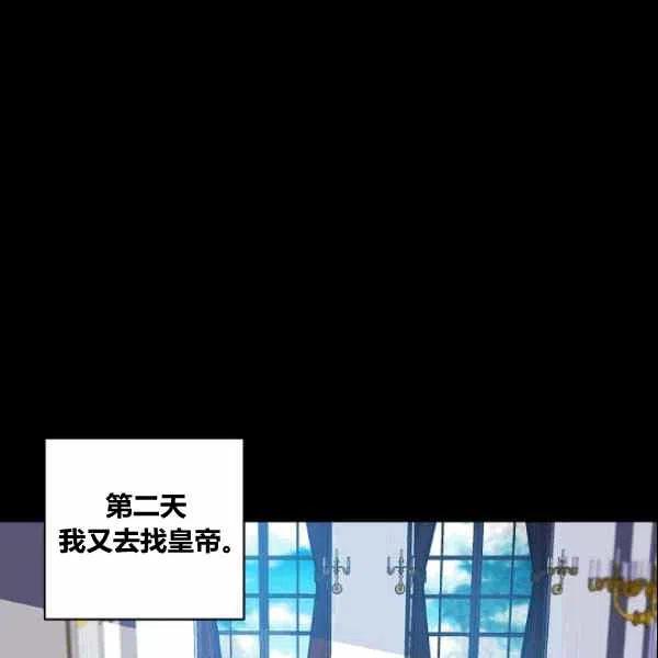 那個婚禮我來吧 - 第37話(1/2) - 6