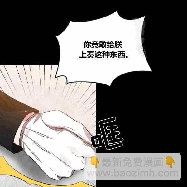 那個婚禮我來吧 - 第37話(1/2) - 8