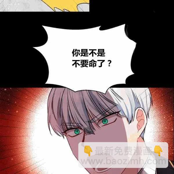 那個婚禮我來吧 - 第37話(1/2) - 1