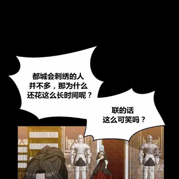 那個婚禮我來吧 - 第37話(1/2) - 4