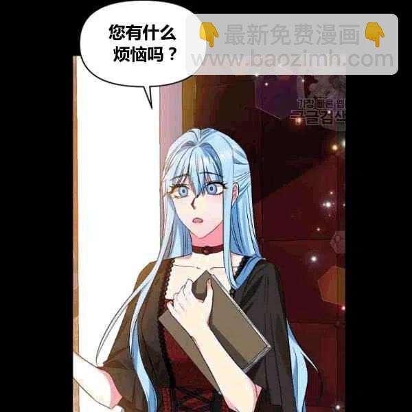 那個婚禮我來吧 - 第37話(1/2) - 7