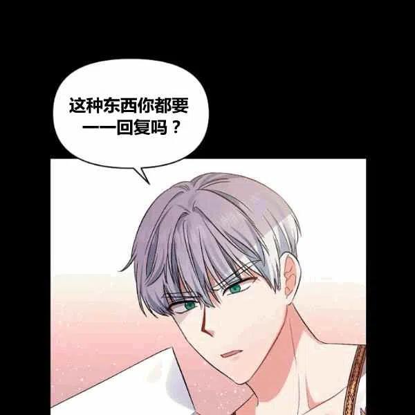 那個婚禮我來吧 - 第37話(1/2) - 5