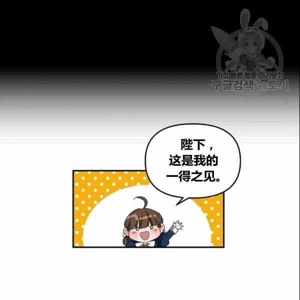 那個婚禮我來吧 - 第37話(1/2) - 2