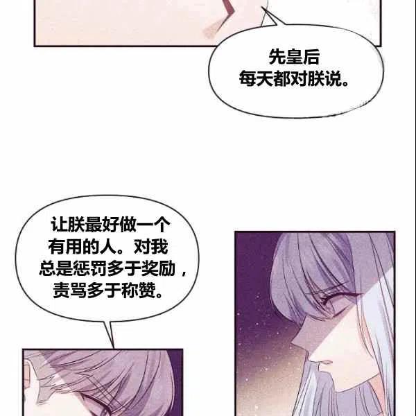 那個婚禮我來吧 - 第37話(2/2) - 7