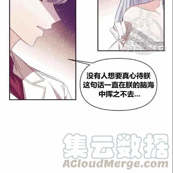 那個婚禮我來吧 - 第37話(2/2) - 1