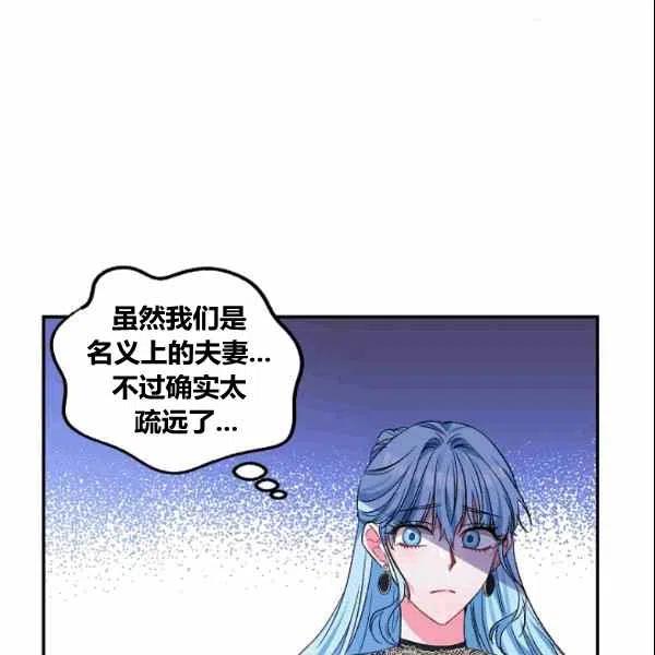 那個婚禮我來吧 - 第37話(2/2) - 2